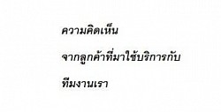 suwantran