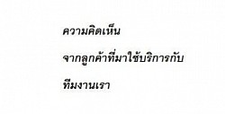 suwantran